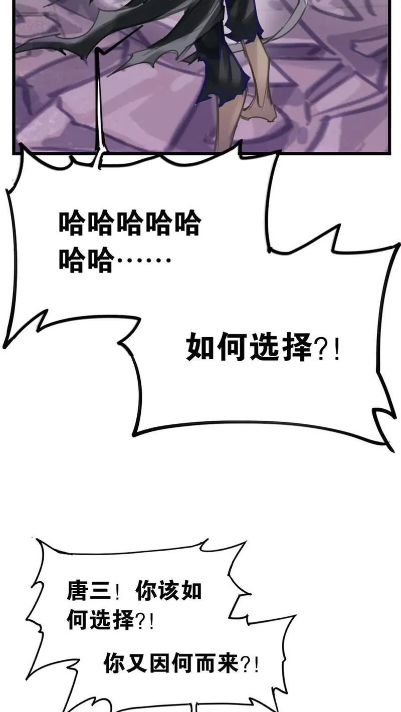 斗罗大陆之魂师对决漫画,第333话：回家（上）10图