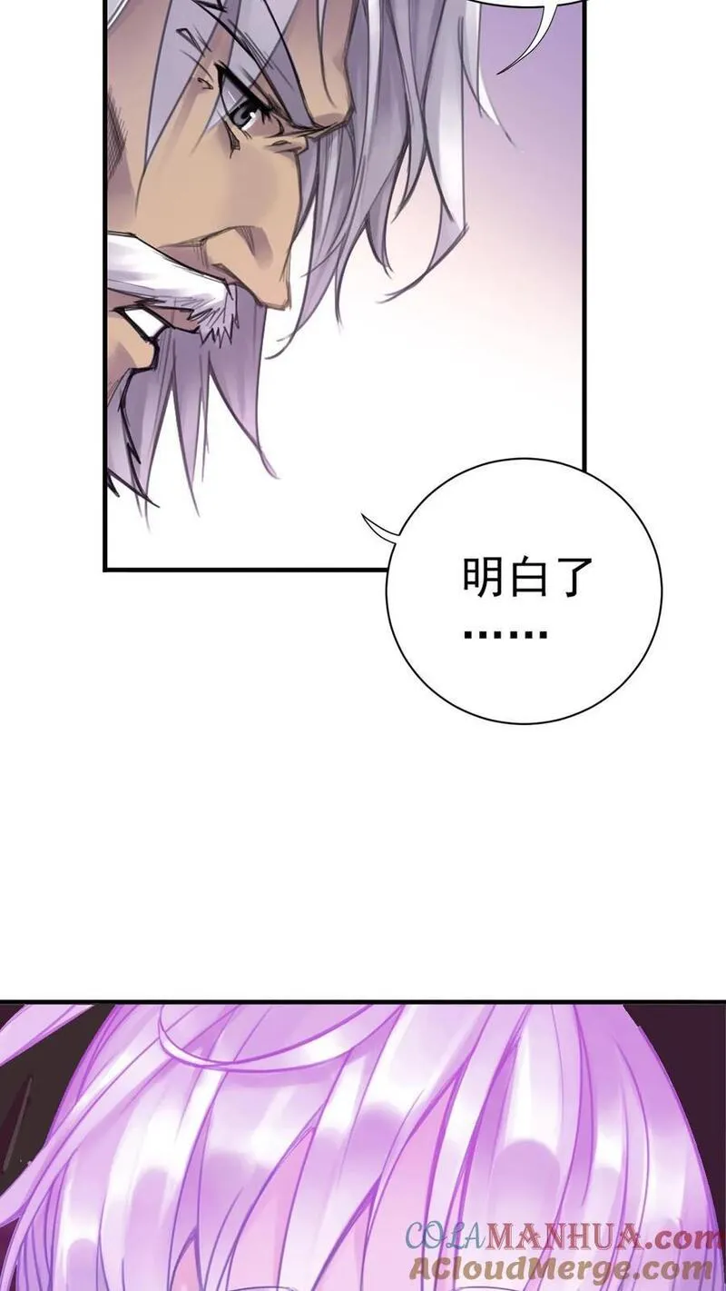 斗罗大陆之魂师对决漫画,第333话：回家（上）13图