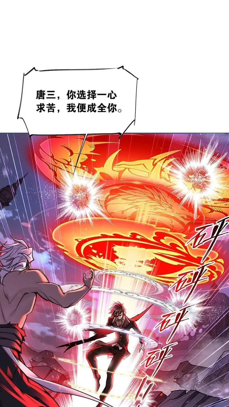 斗罗大陆之魂师对决漫画,第333话：回家（上）24图