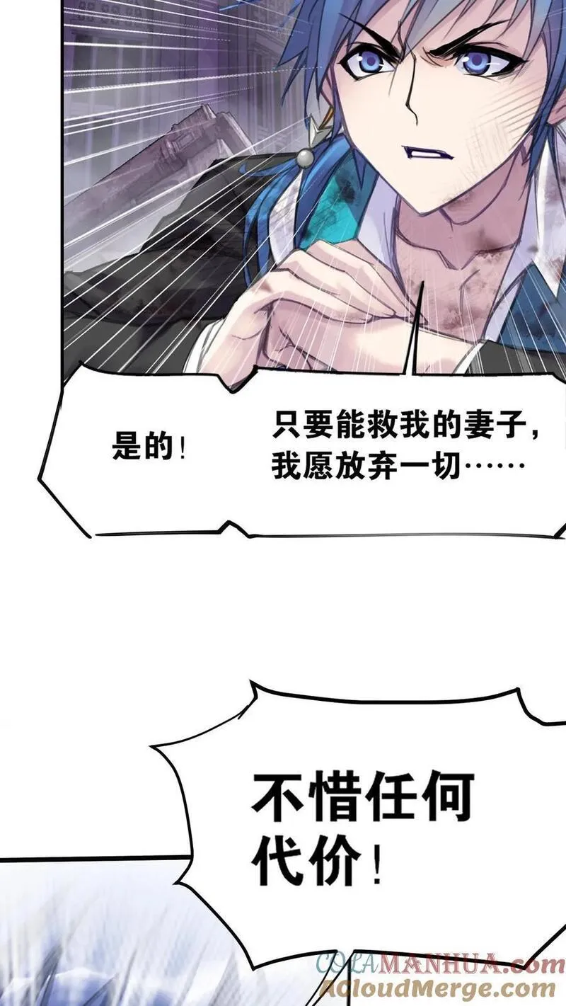 斗罗大陆之魂师对决漫画,第333话：回家（上）15图