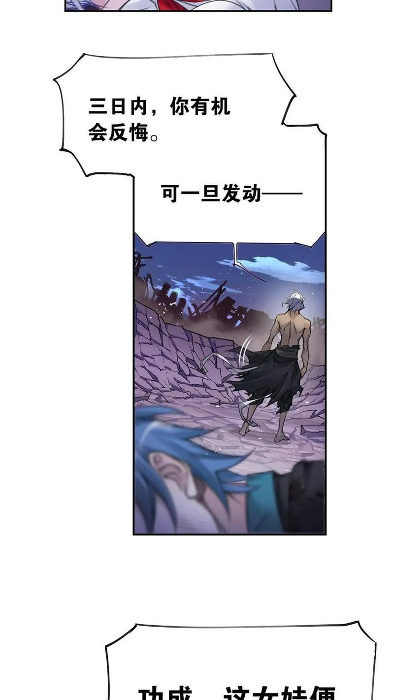 斗罗大陆之魂师对决漫画,第333话：回家（上）30图