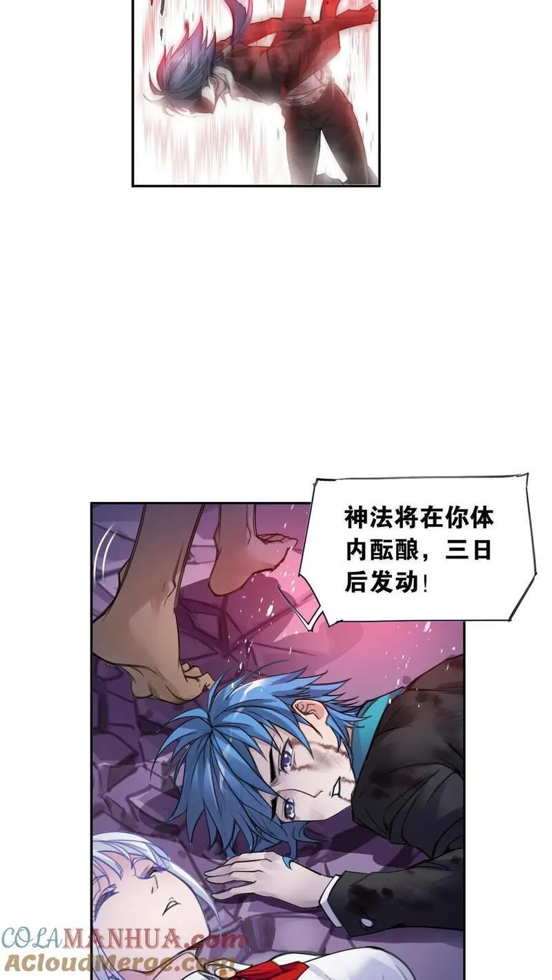 斗罗大陆之魂师对决漫画,第333话：回家（上）29图