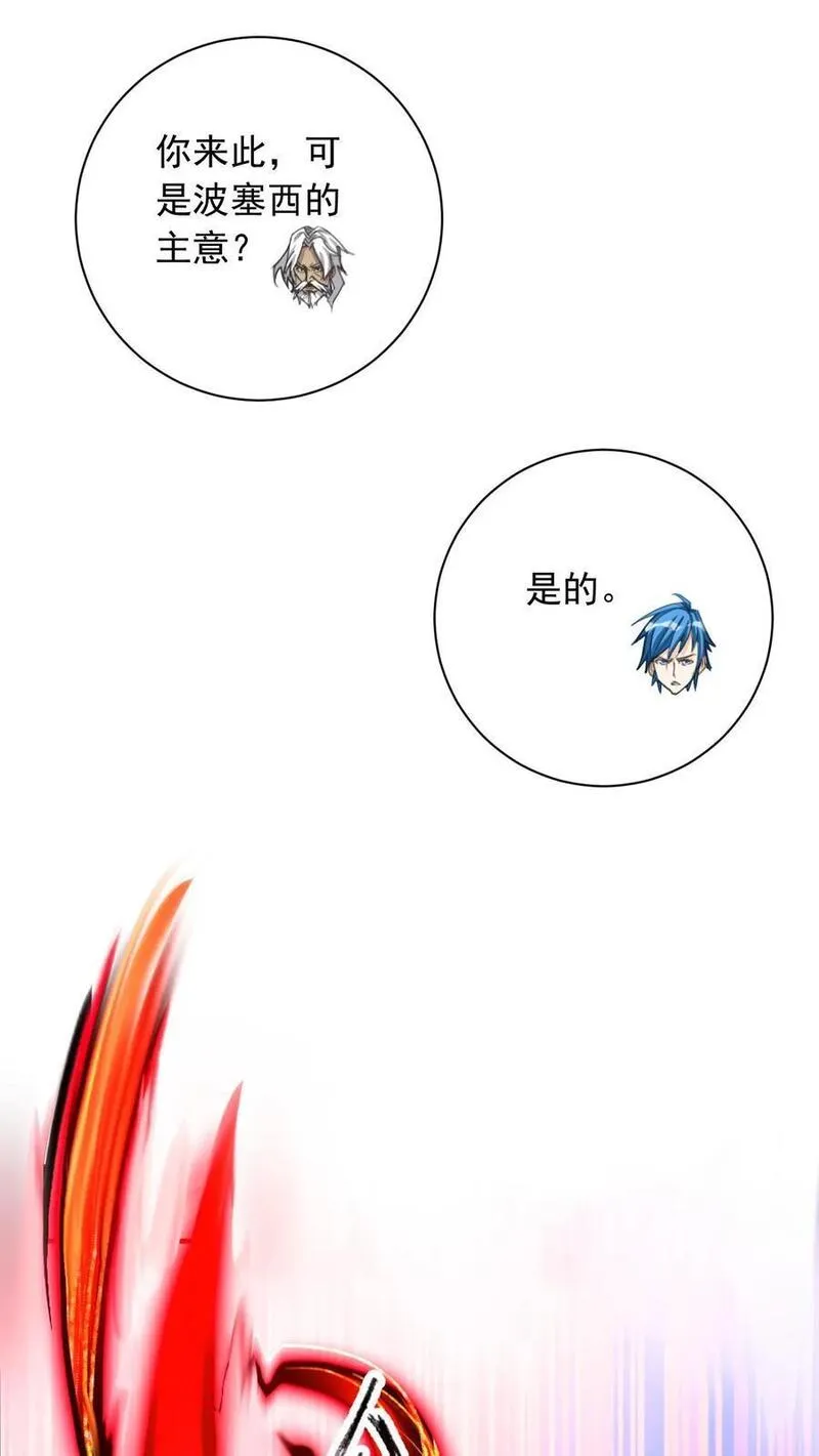 斗罗大陆之魂师对决漫画,第333话：回家（上）18图