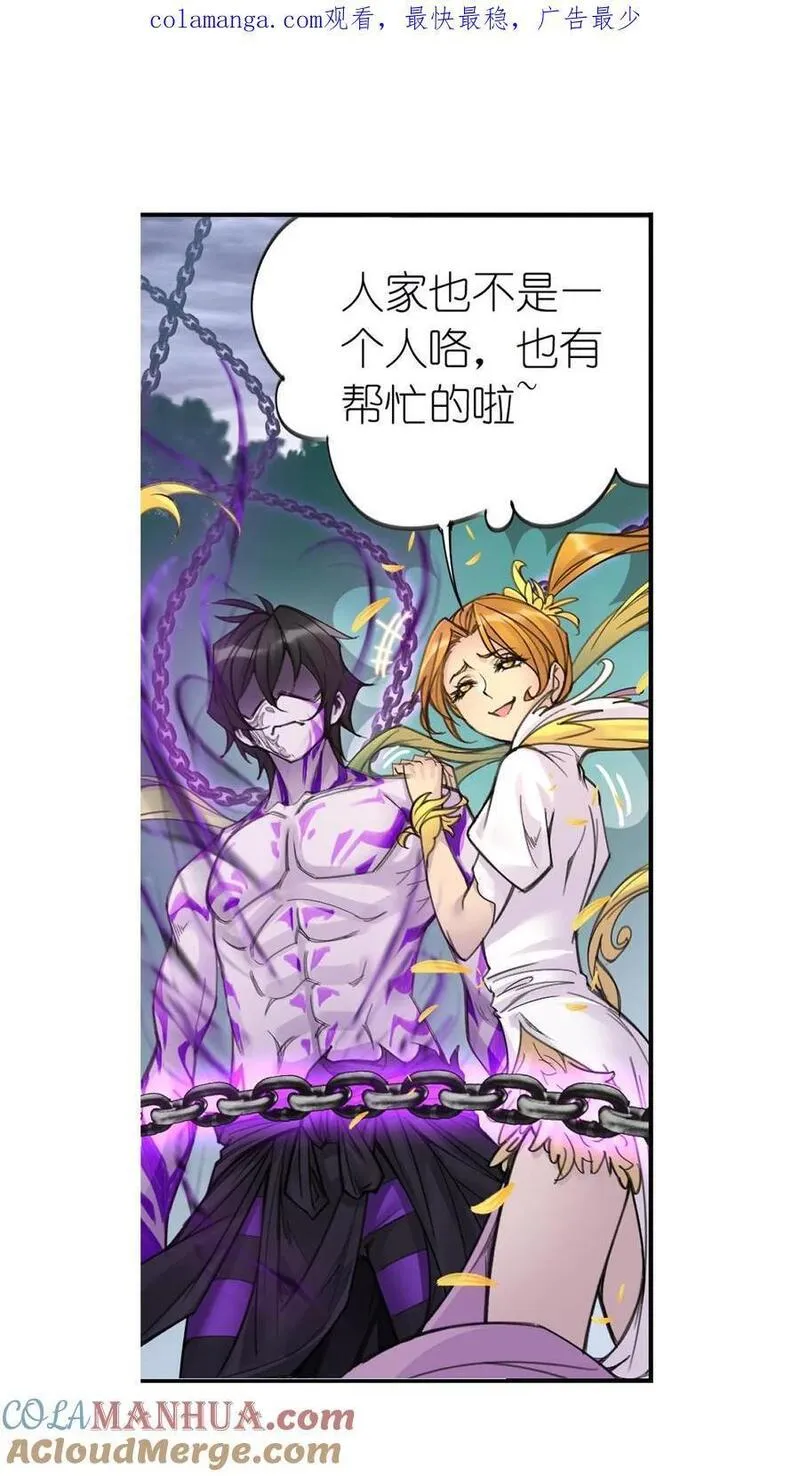 斗罗大陆高清免费观看漫画,第334话：森林守护者（下）1图