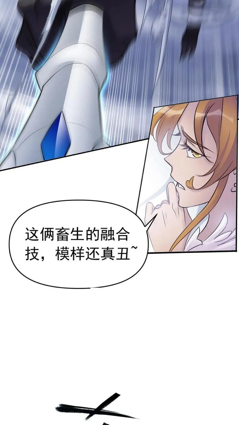 斗罗大陆高清免费观看漫画,第334话：森林守护者（下）29图