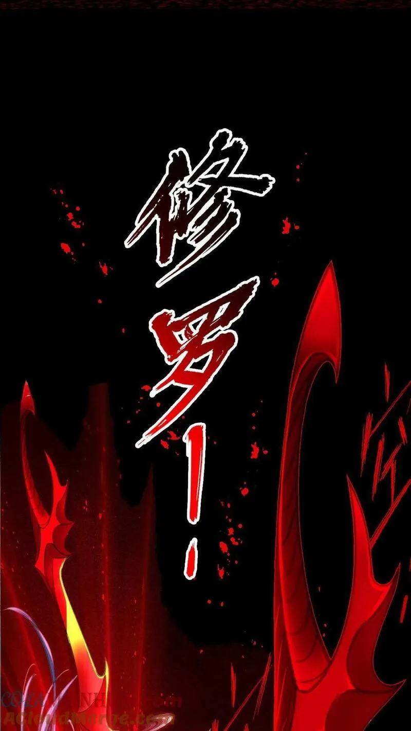 斗罗大陆漫画,第336话：万兽悲怮（中）41图