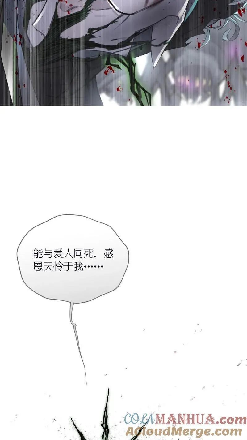 斗罗大陆史莱克学院漫画,第337话：复活（上）43图