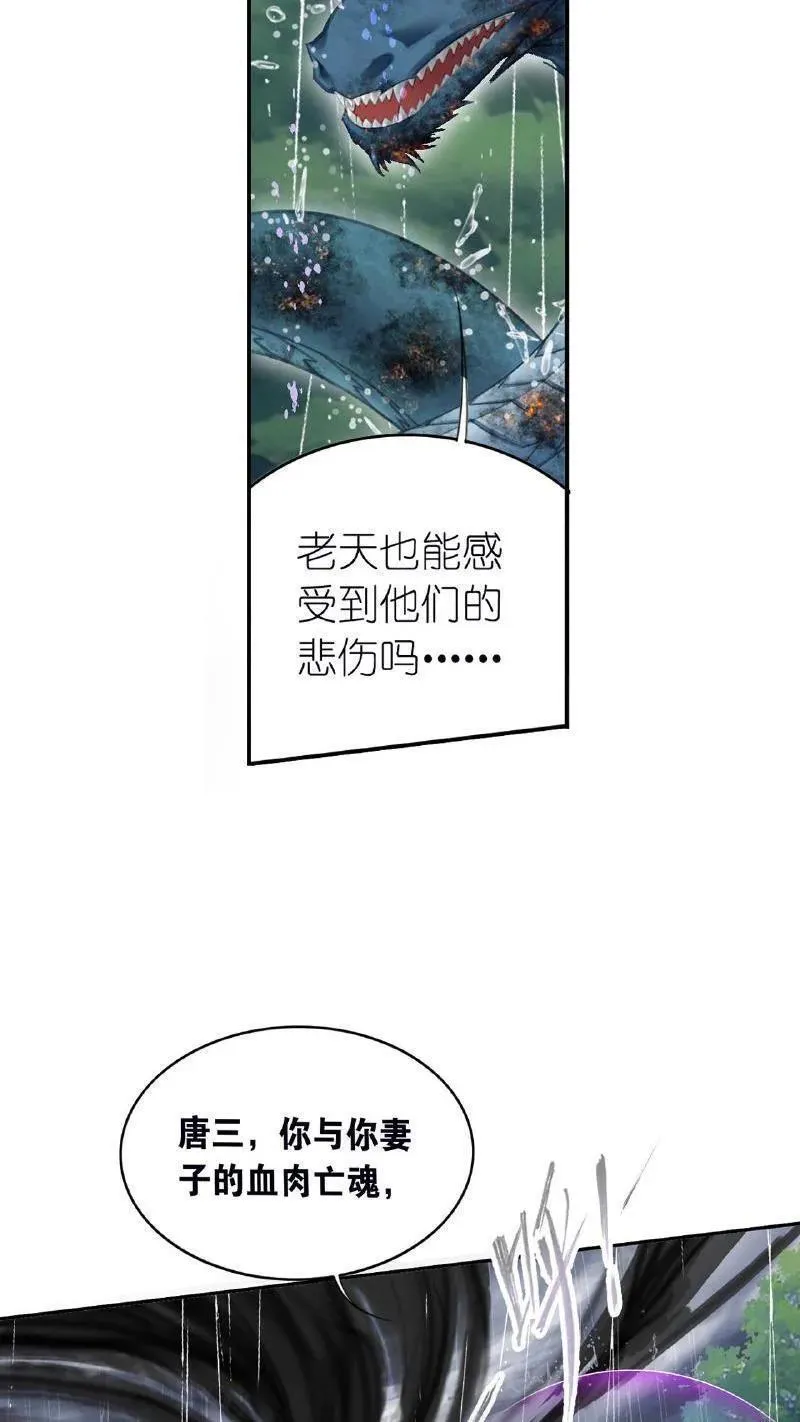 斗罗大陆史莱克学院漫画,第337话：复活（上）45图