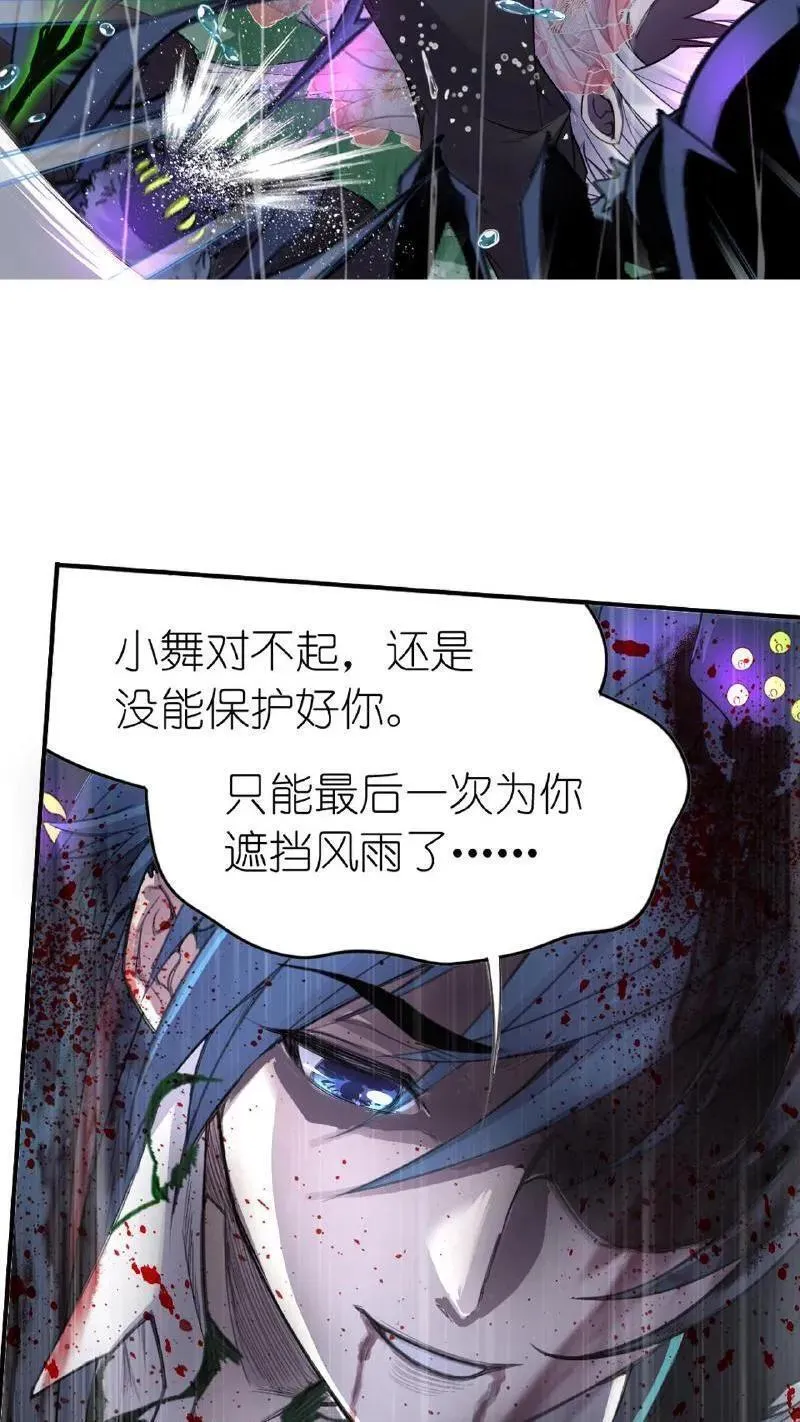 斗罗大陆史莱克学院漫画,第337话：复活（上）42图