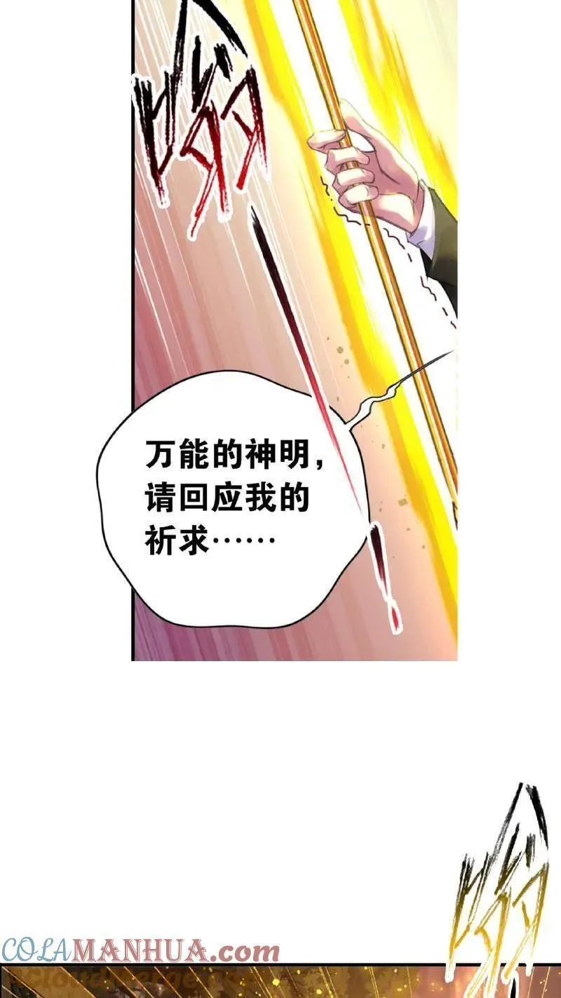 斗罗大陆史莱克学院漫画,第337话：复活（上）10图