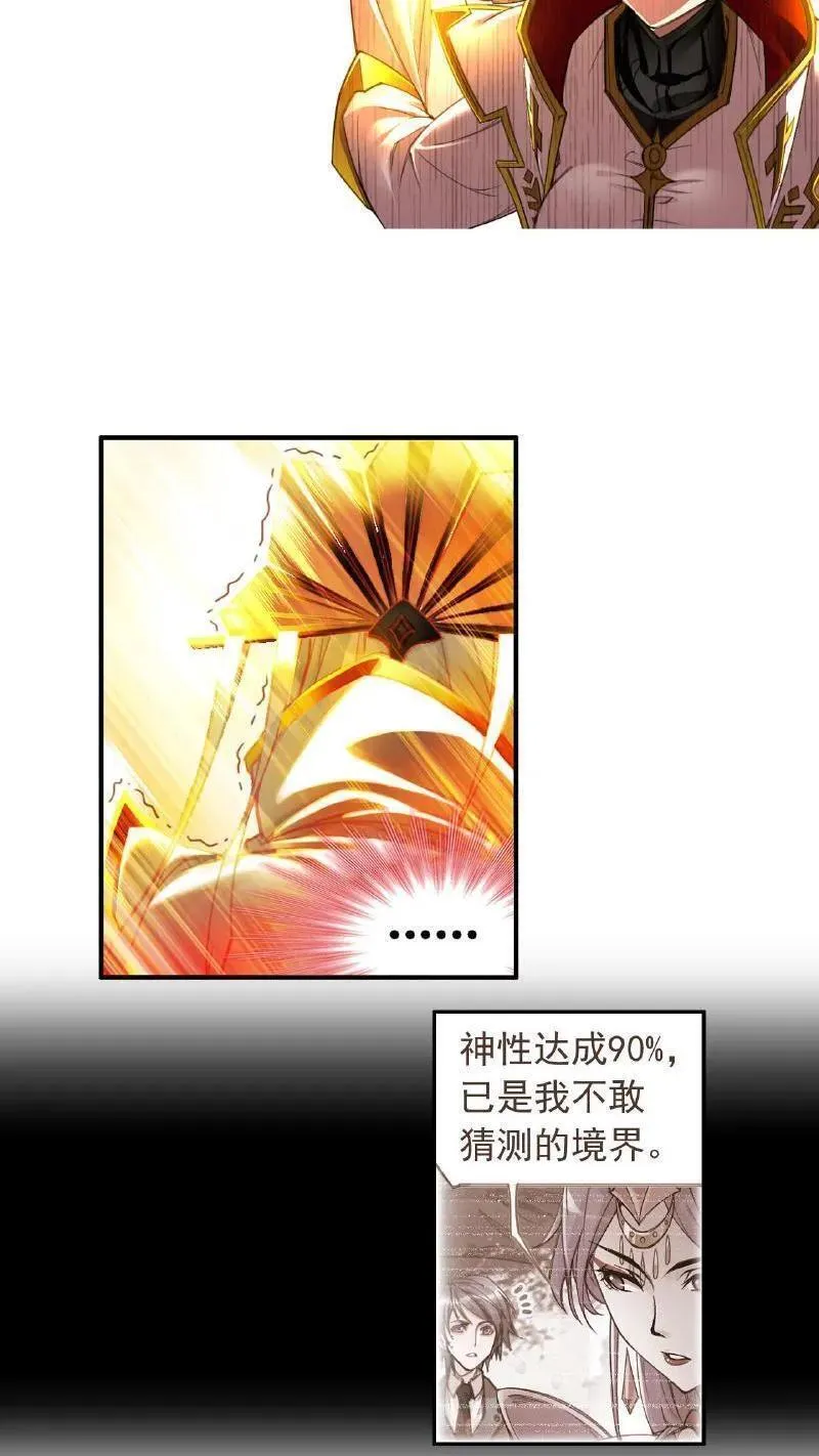 斗罗大陆史莱克学院漫画,第337话：复活（上）50图