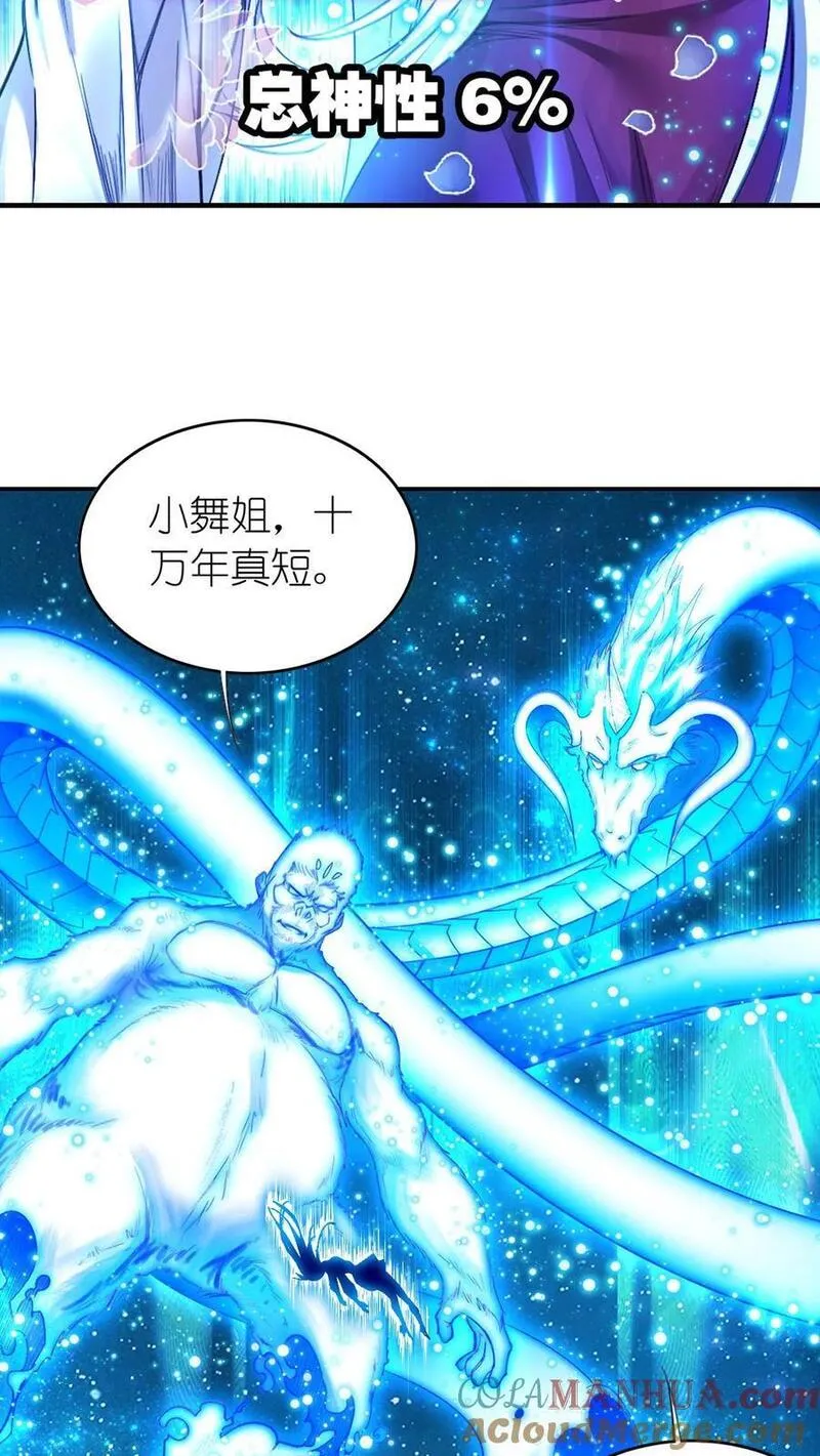 斗罗大陆史莱克学院漫画,第337话：复活（下）40图