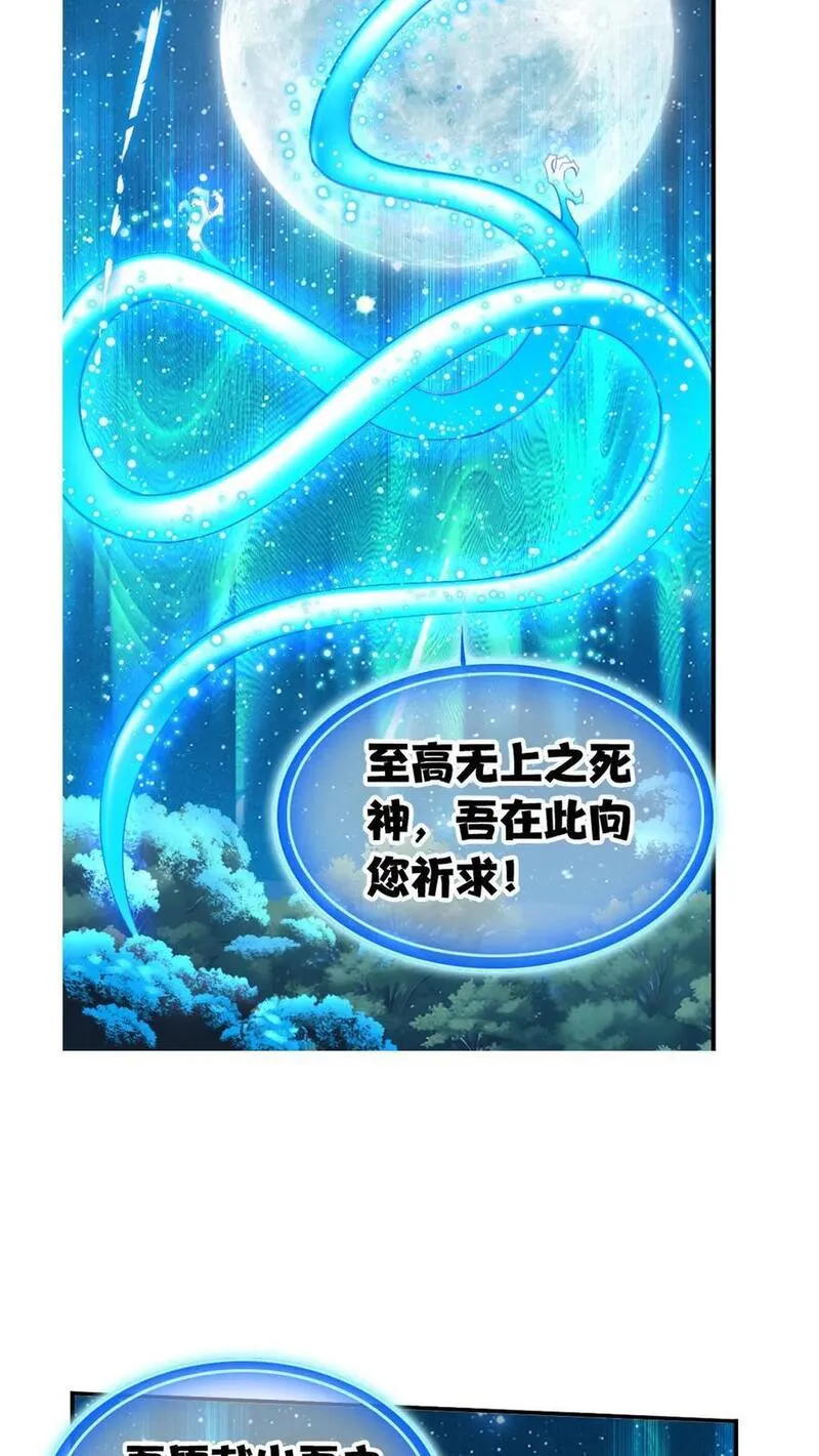 斗罗大陆史莱克学院漫画,第337话：复活（下）23图