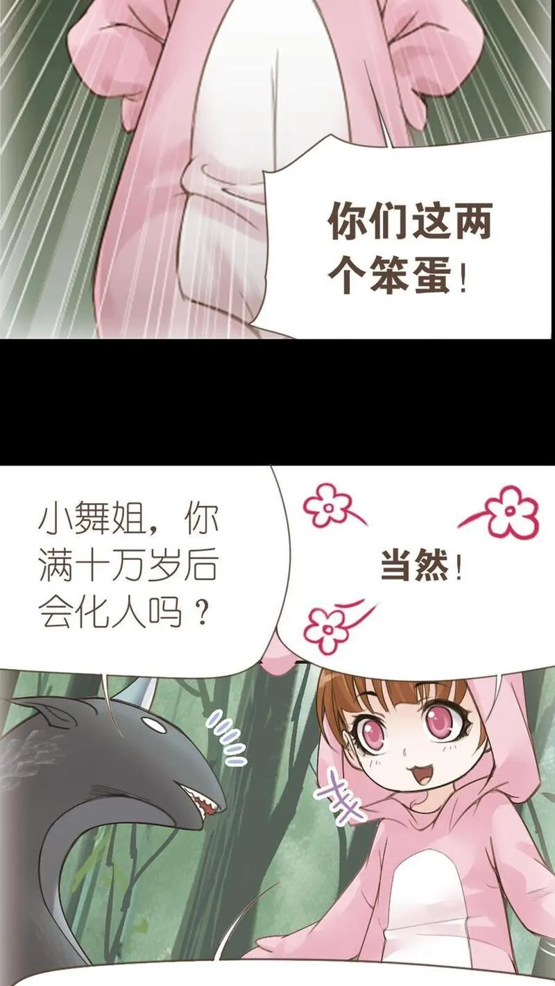 斗罗大陆史莱克学院漫画,第337话：复活（下）8图