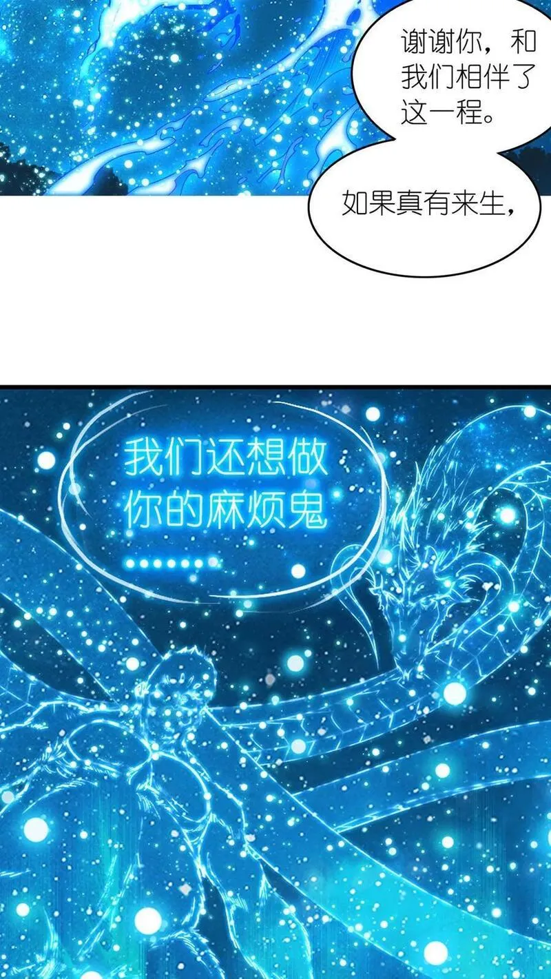 斗罗大陆史莱克学院漫画,第337话：复活（下）41图