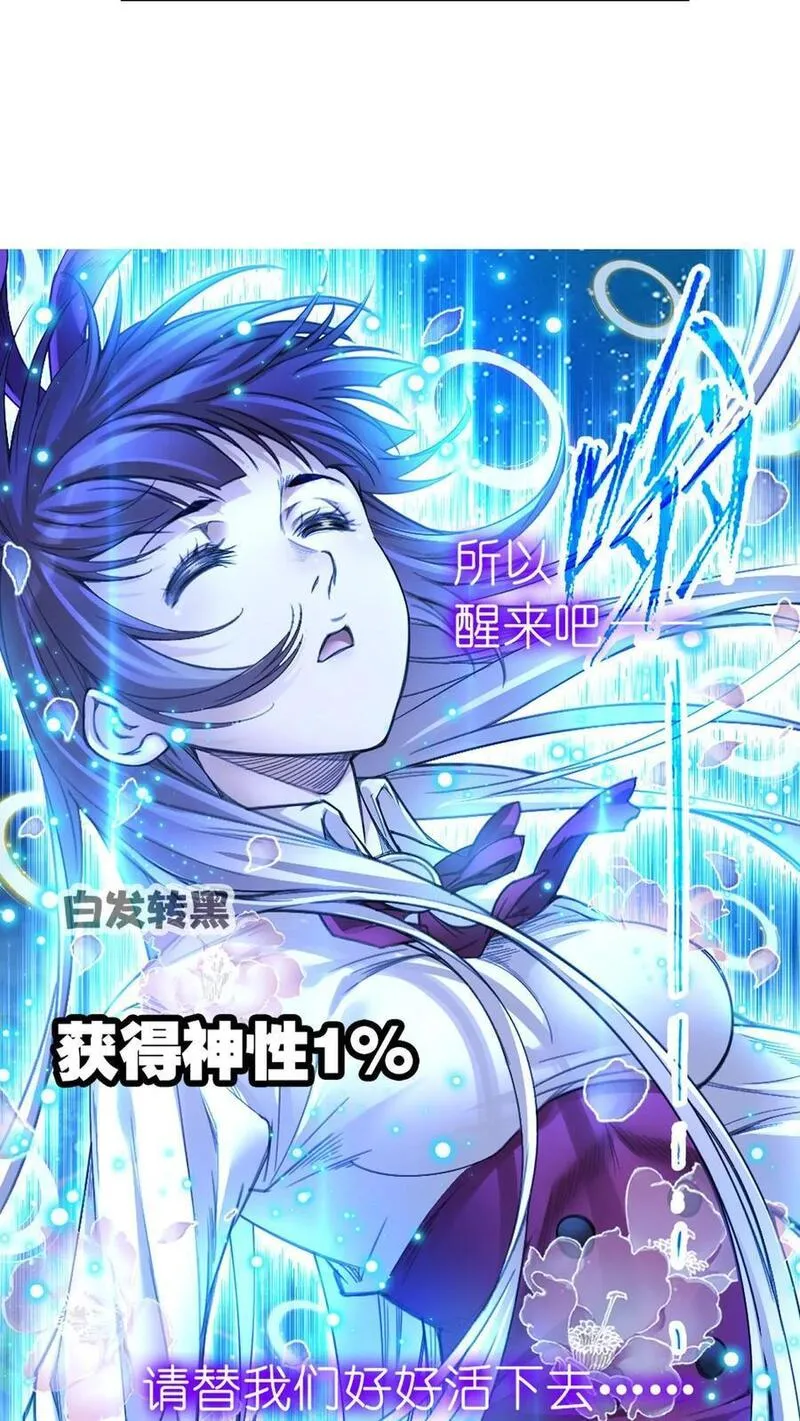 斗罗大陆史莱克学院漫画,第337话：复活（下）39图