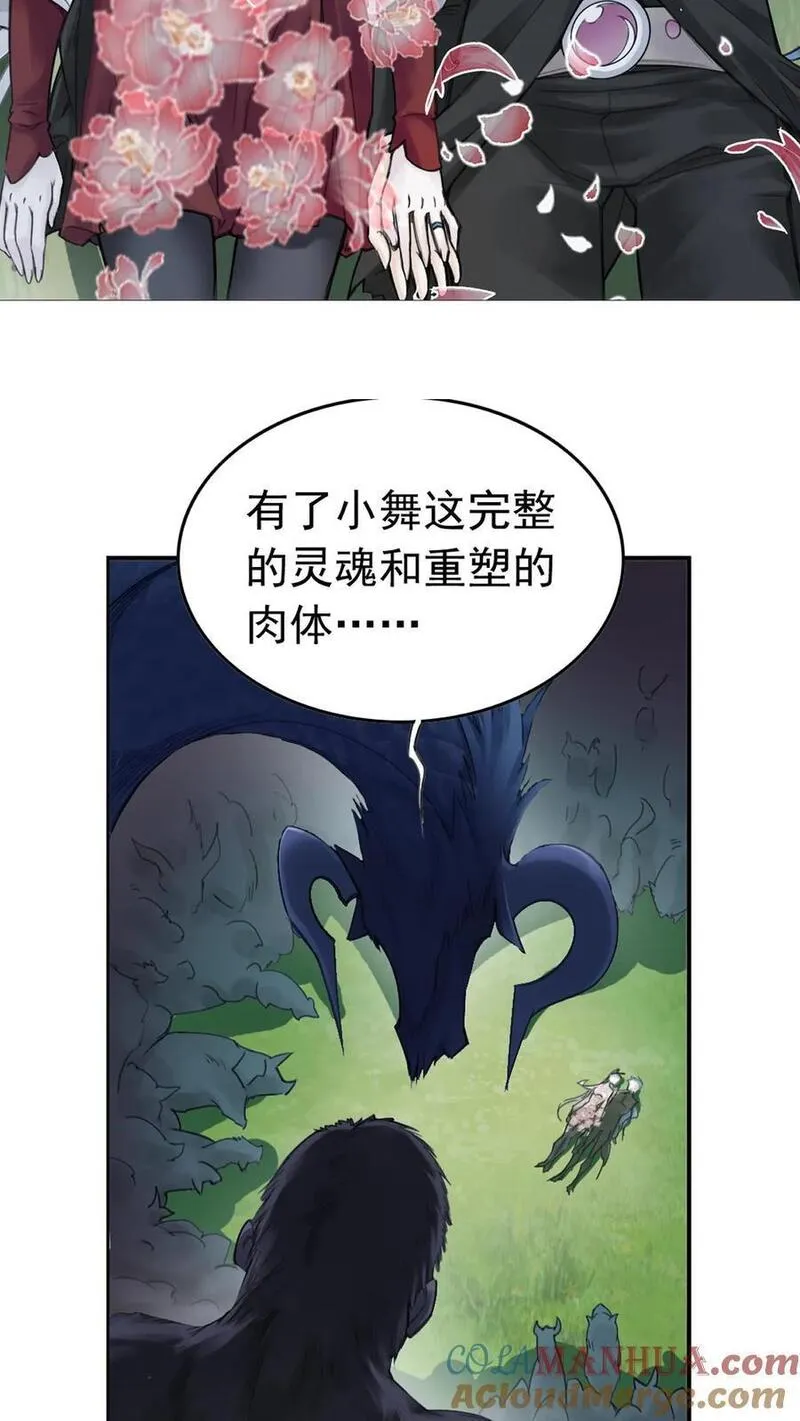 斗罗大陆史莱克学院漫画,第337话：复活（下）16图