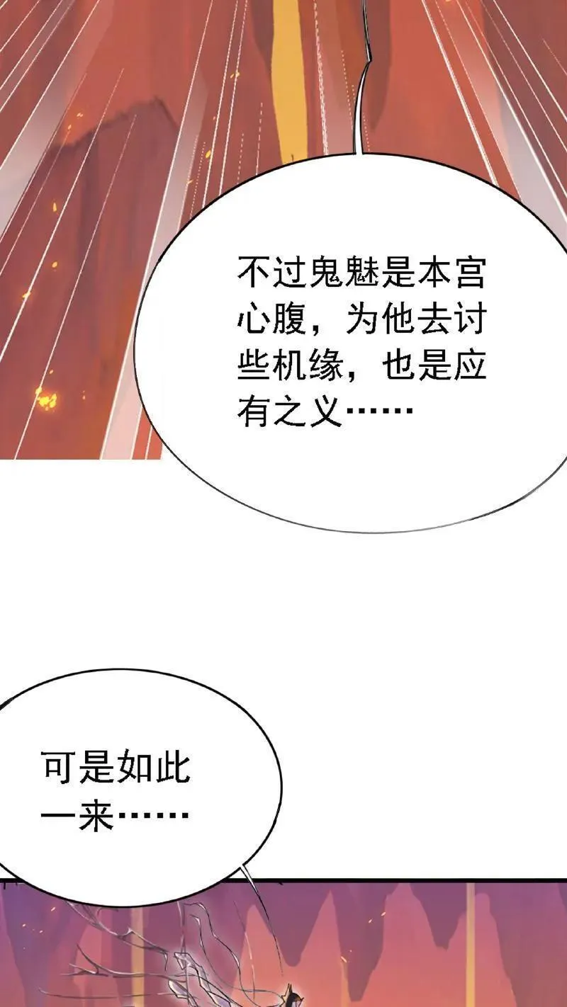 斗罗大陆3漫画,第338话：神律（上）51图