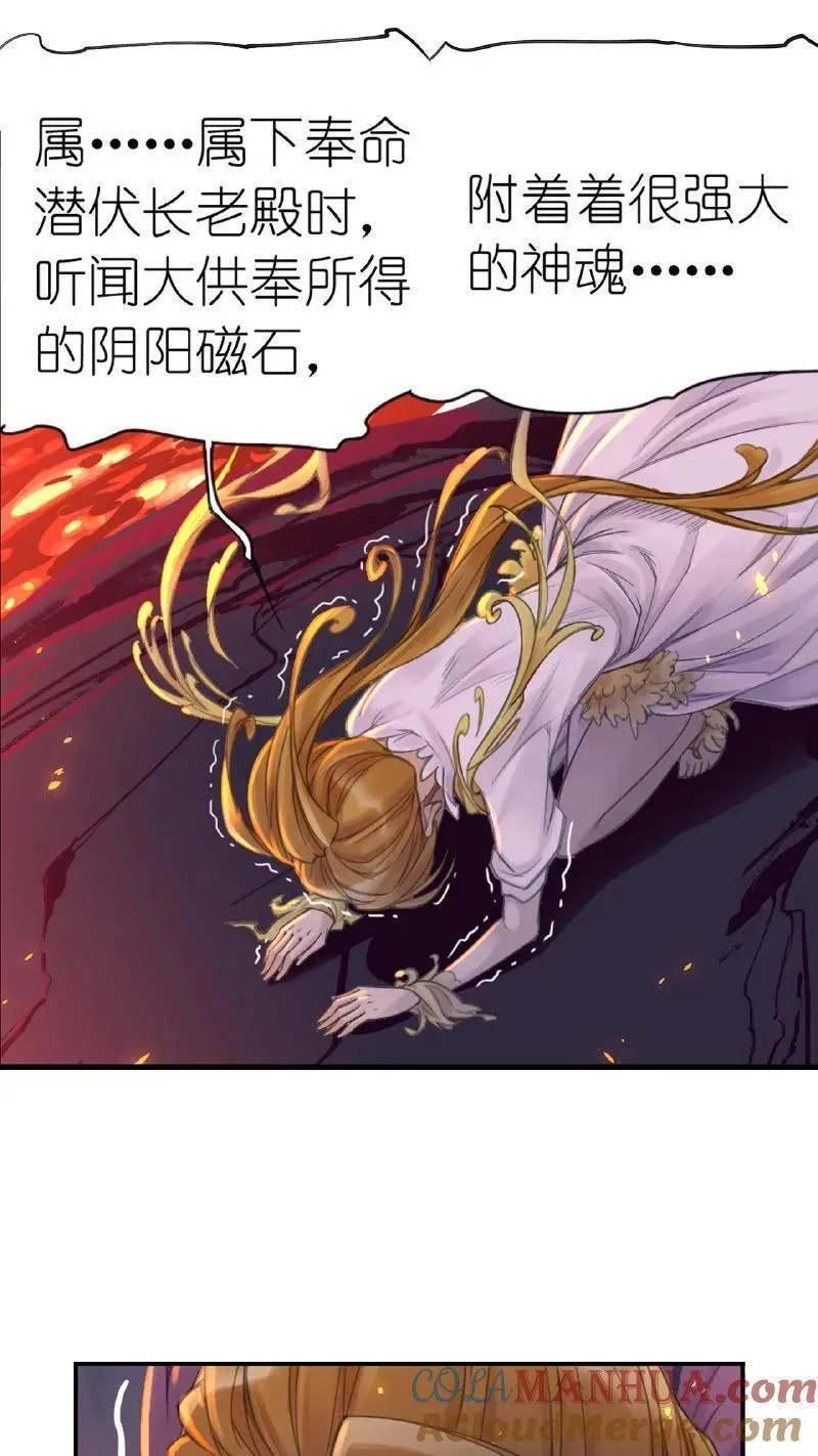 斗罗大陆3漫画,第338话：神律（上）46图