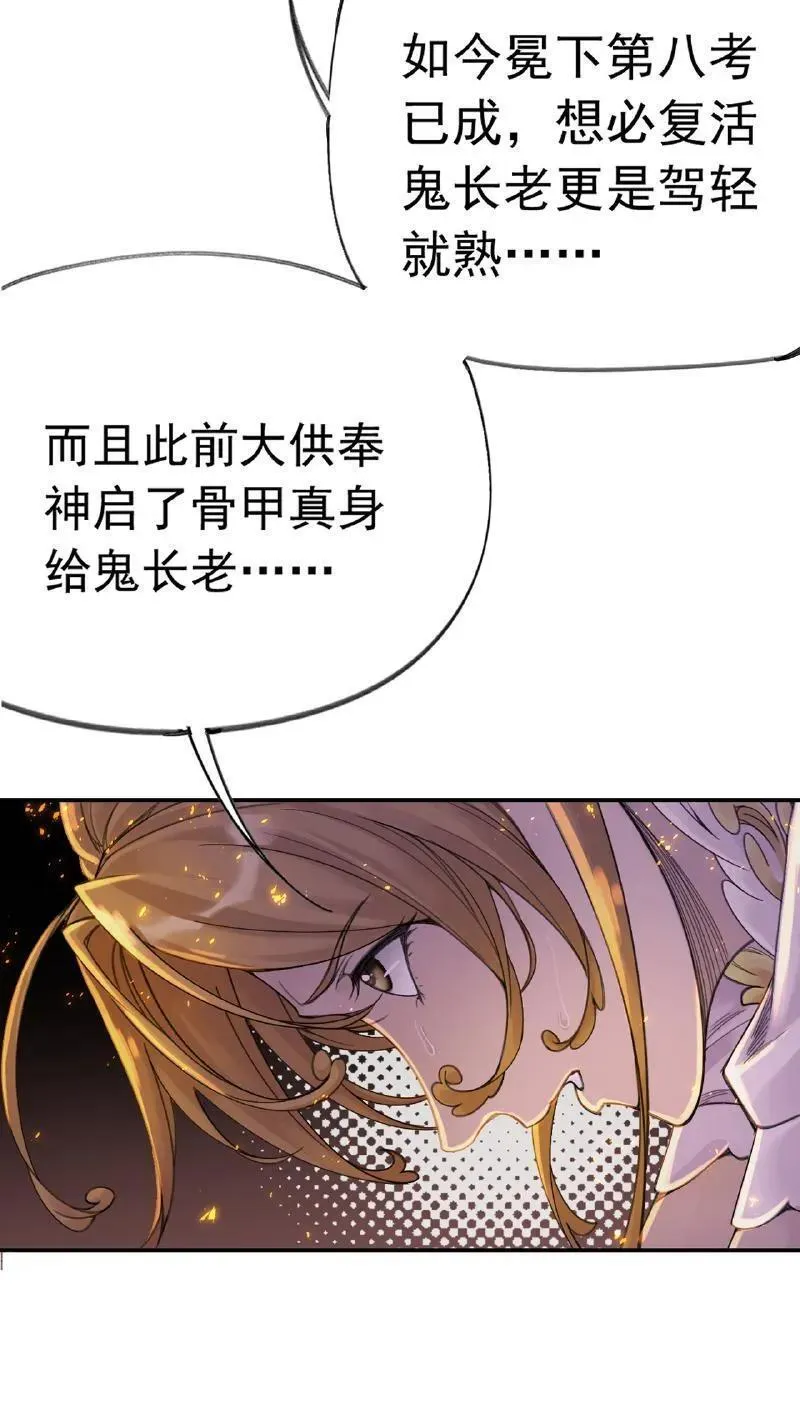 斗罗大陆3漫画,第338话：神律（上）35图