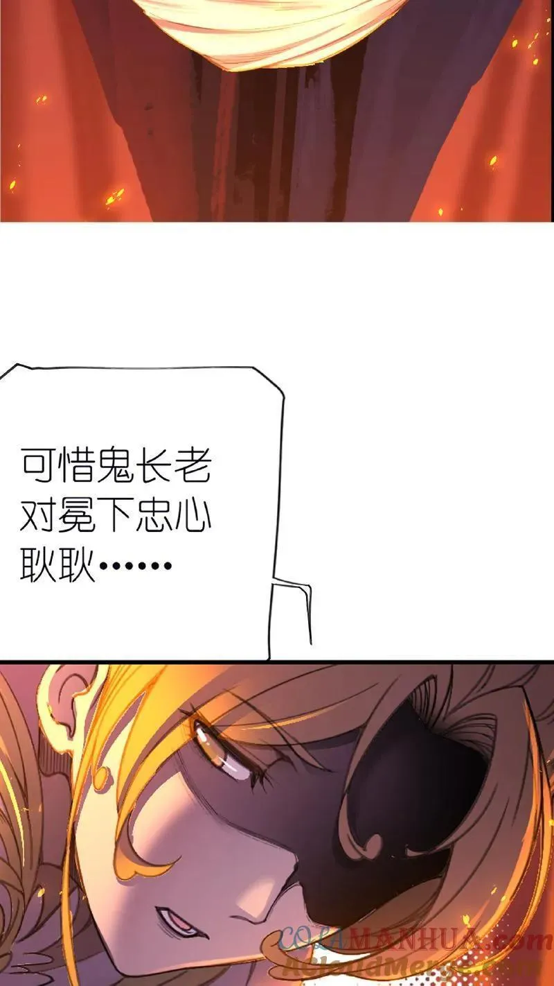 斗罗大陆3漫画,第338话：神律（上）31图