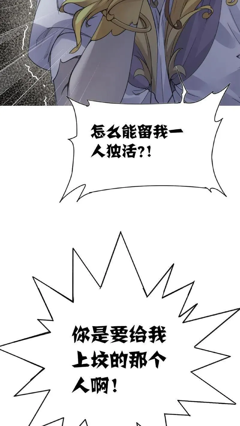 斗罗大陆3漫画,第338话：神律（上）20图