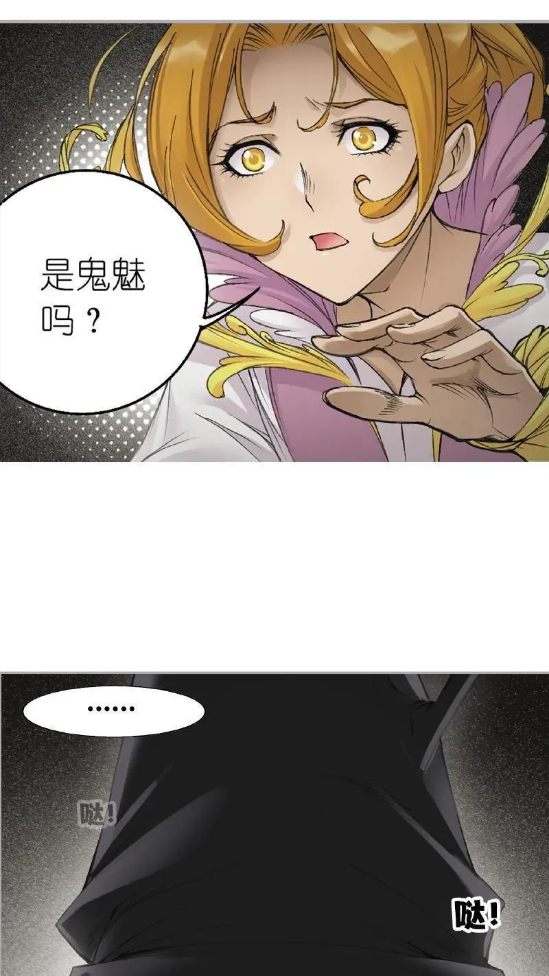 斗罗大陆3漫画,第338话：神律（上）6图