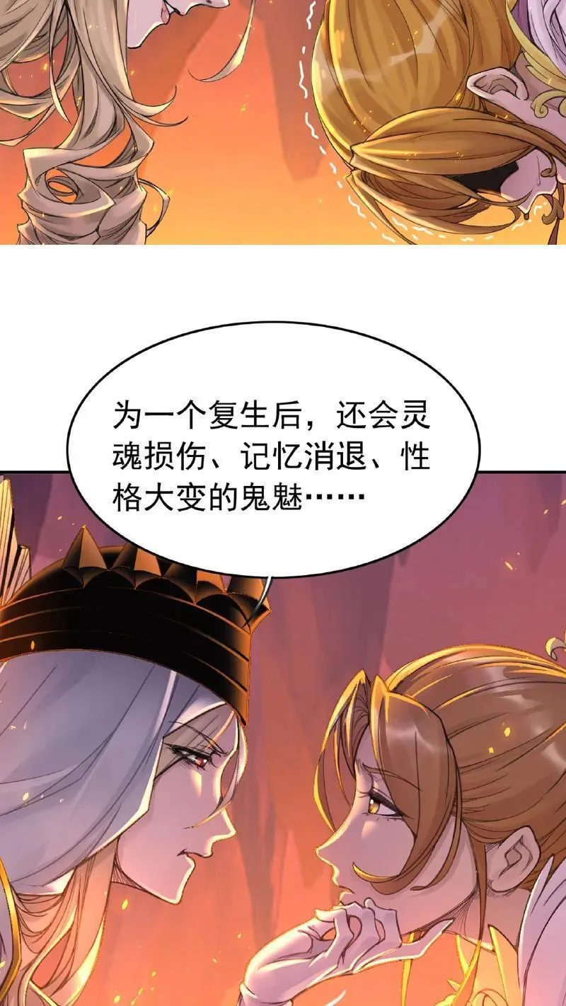 斗罗大陆3漫画,第338话：神律（上）53图