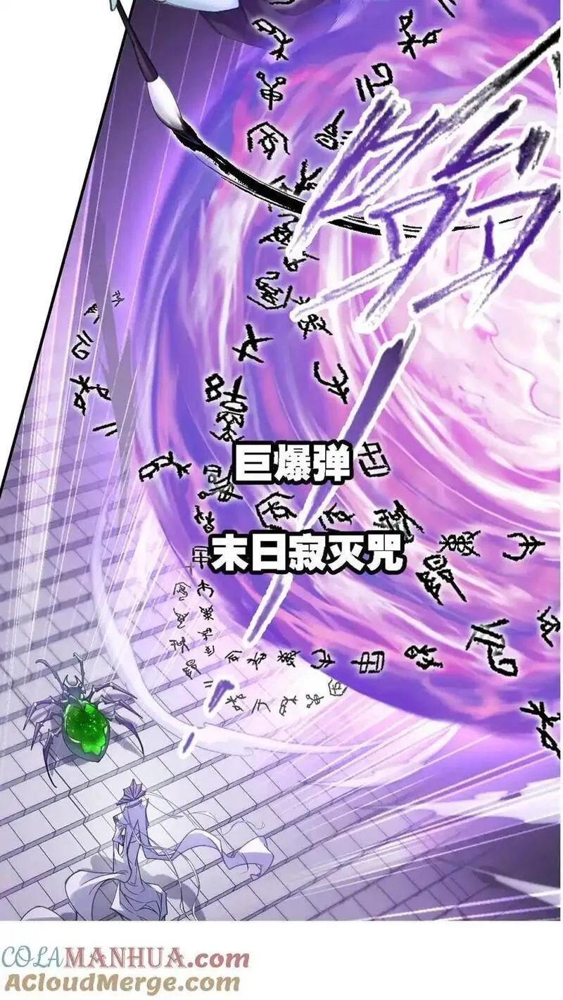 斗罗大陆3漫画,第338话：神律（下）10图