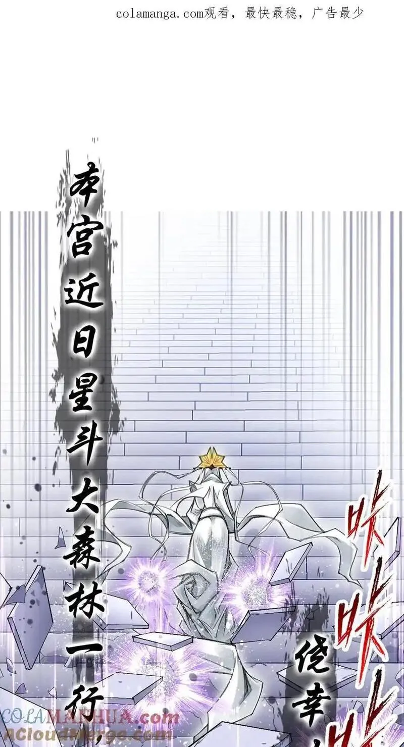 斗罗大陆3漫画,第338话：神律（下）1图