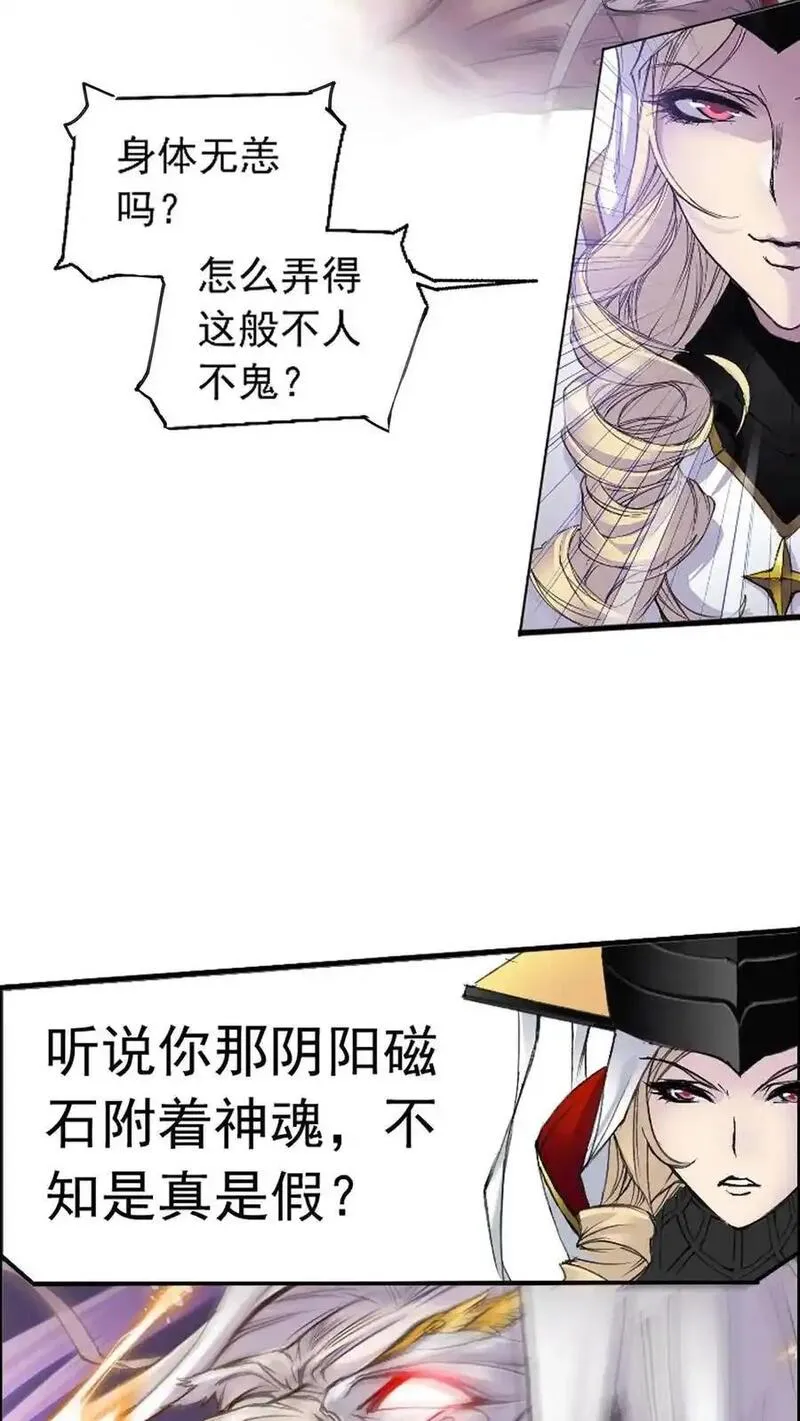 斗罗大陆3漫画,第338话：神律（下）32图