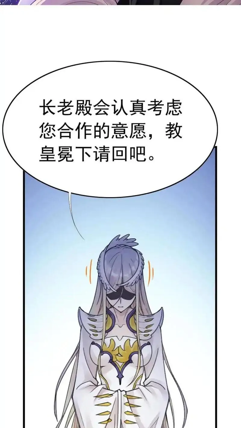 斗罗大陆3漫画,第338话：神律（下）59图