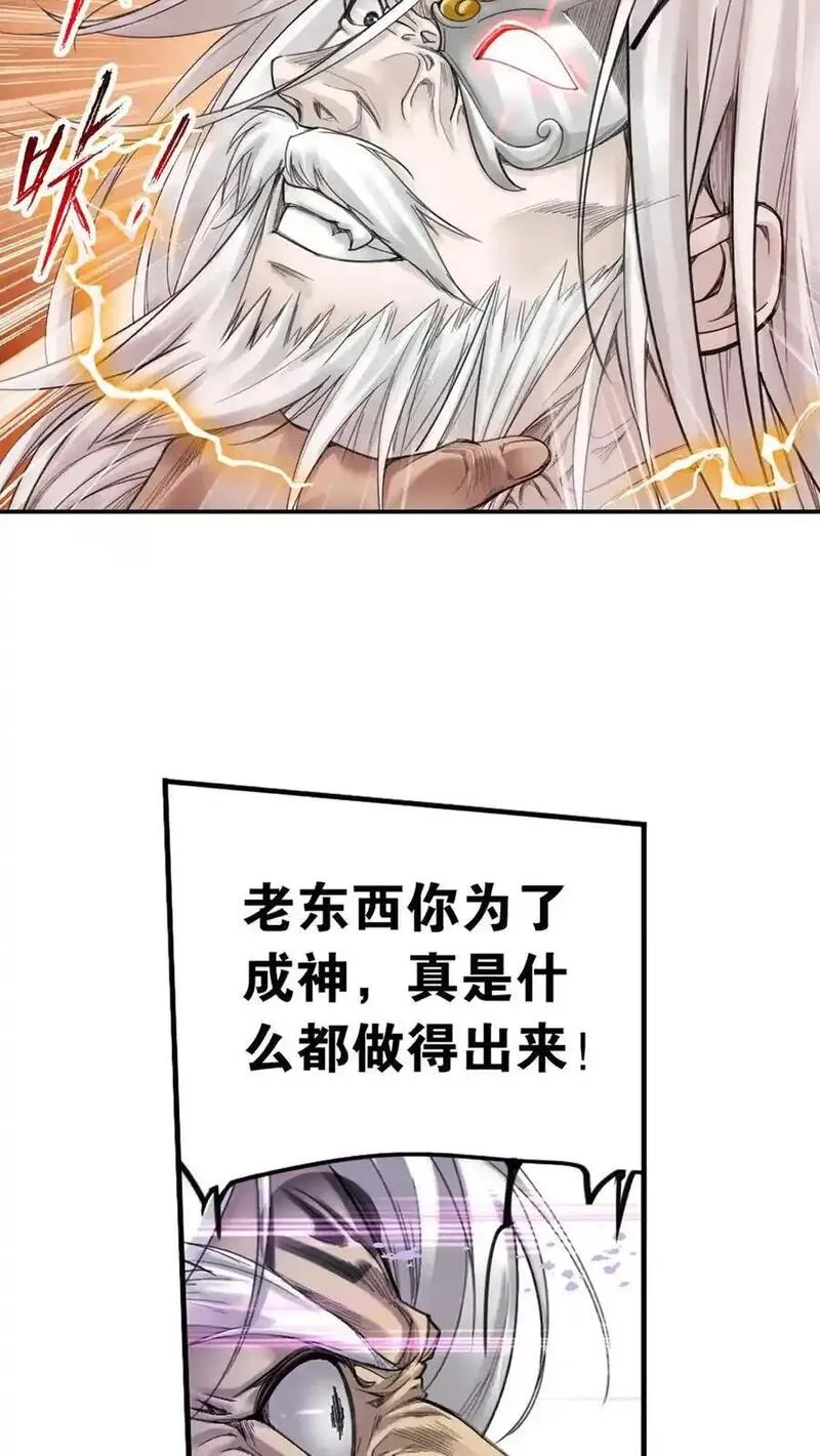 斗罗大陆3漫画,第338话：神律（下）44图