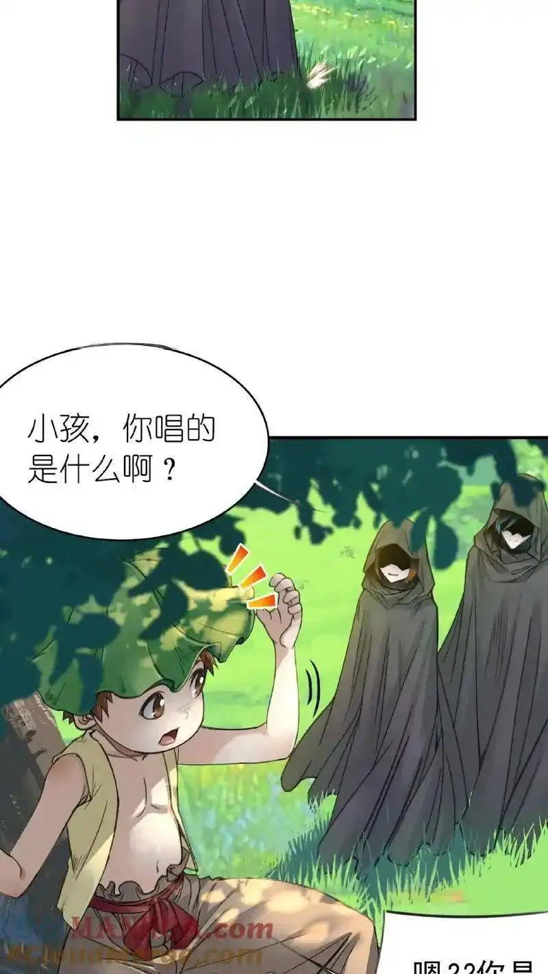 斗罗大陆史莱克学院漫画,第339话：昊天令（上）5图