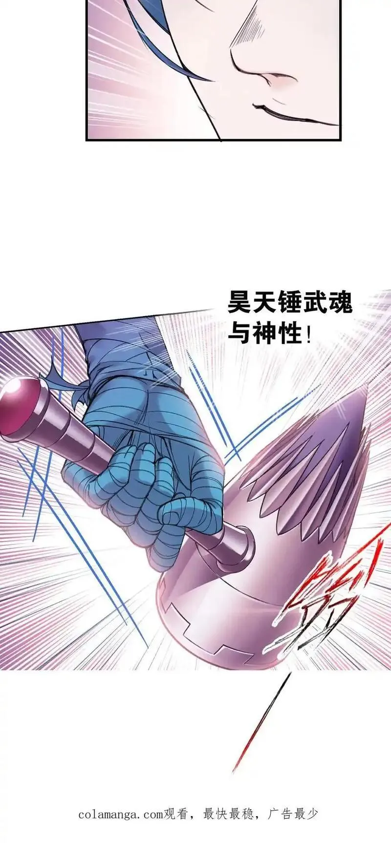 斗罗大陆高清免费观看漫画,第340话：炸环（中）47图