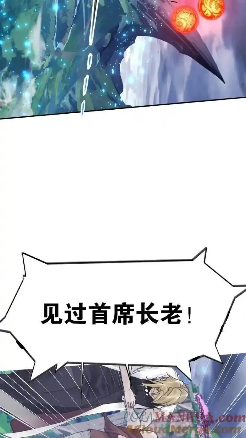 斗罗大陆高清免费观看漫画,第341话：奉还（上）7图