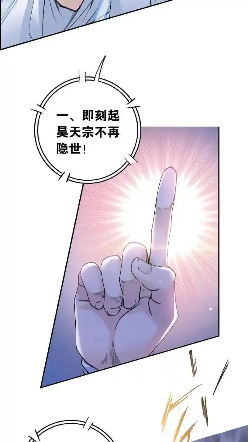 斗罗大陆高清免费观看漫画,第341话：奉还（上）12图