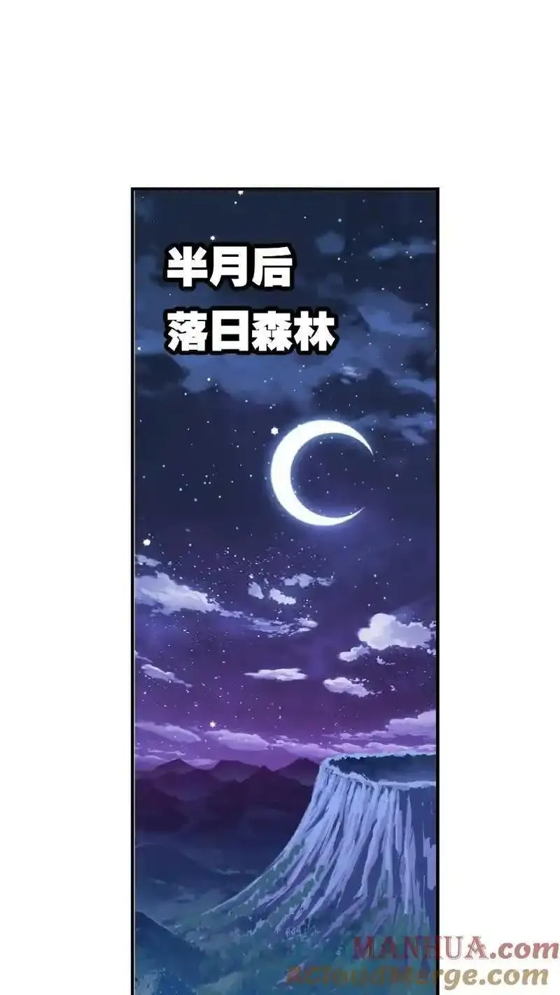 斗罗大陆高清免费观看漫画,第341话：奉还（上）16图