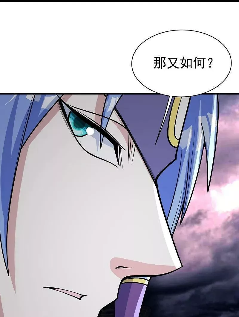 盖世帝尊漫画,第359话 雷劫28图