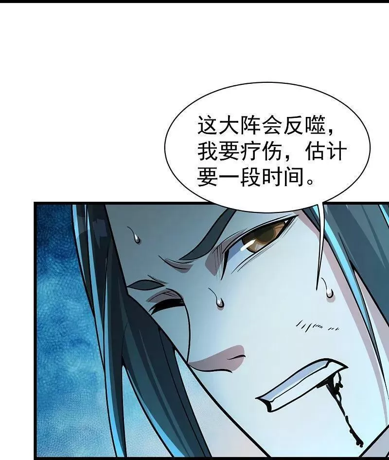 盖世帝尊漫画,第359话 雷劫8图