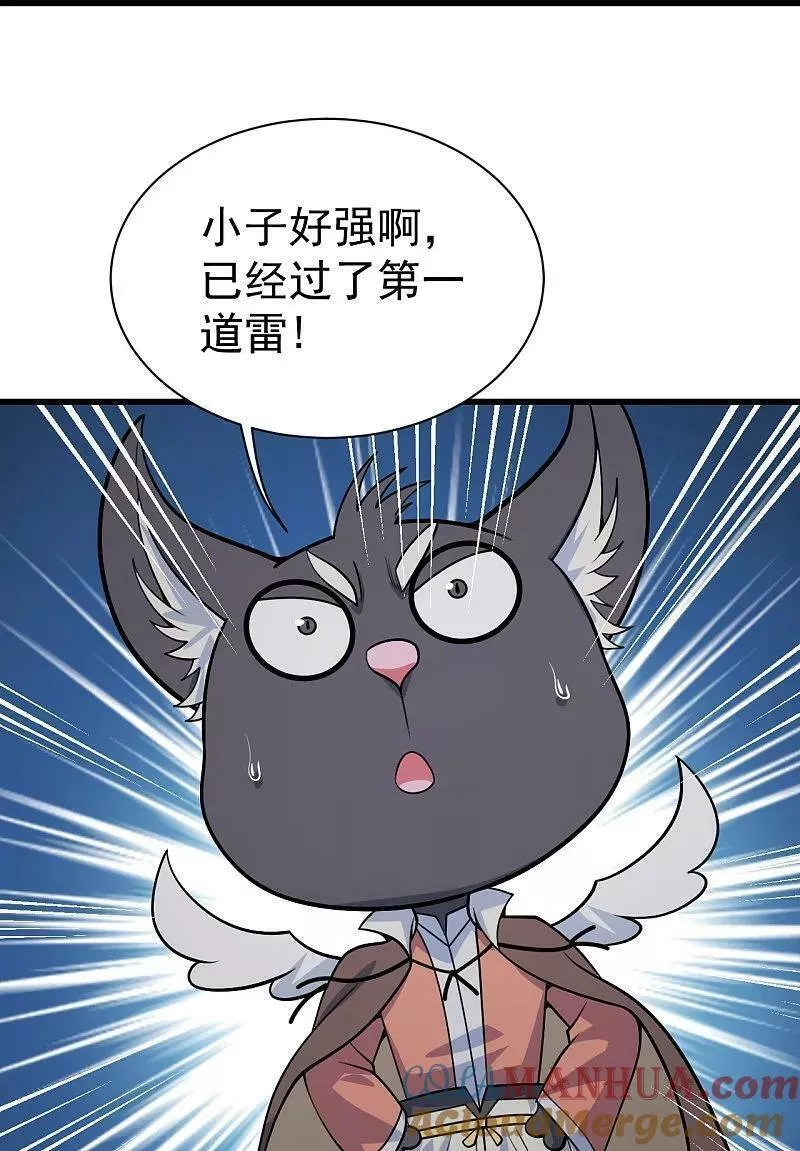 盖世帝尊漫画,第360话 十凶剑阵13图