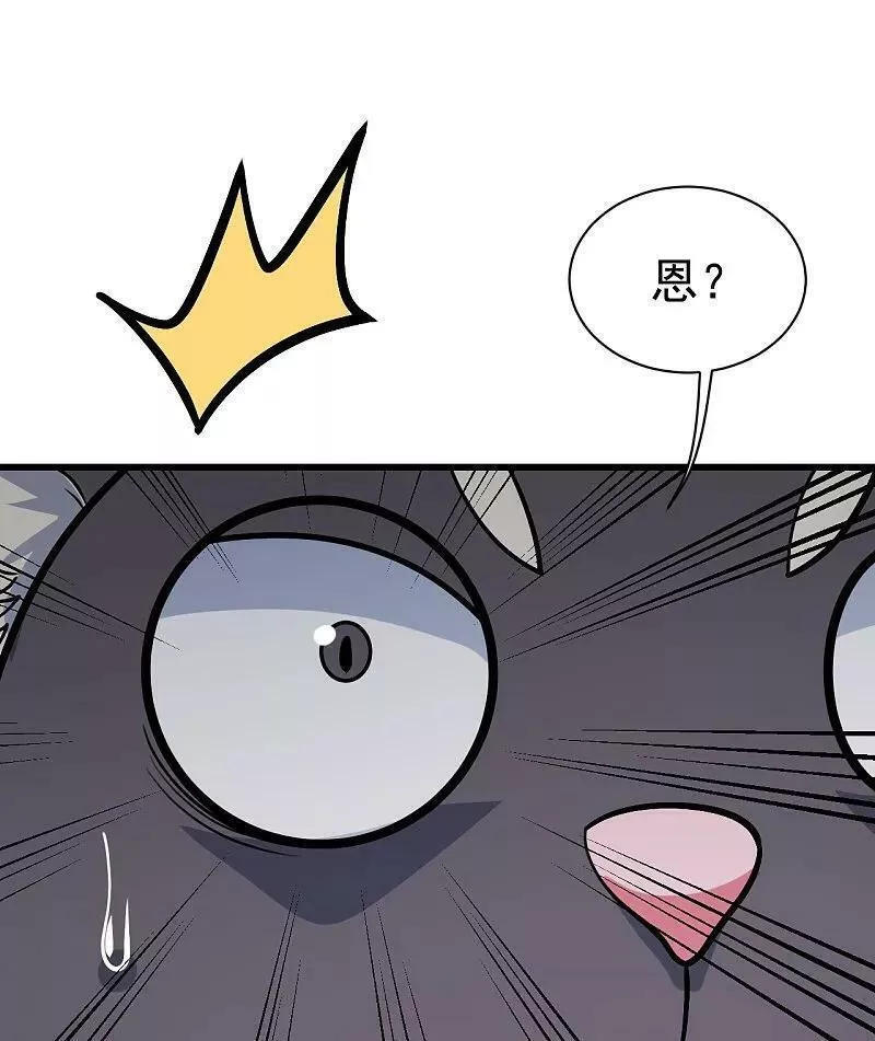 盖世帝尊漫画,第360话 十凶剑阵18图