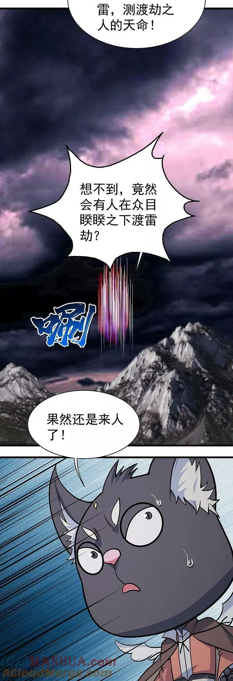 盖世帝尊漫画,第360话 十凶剑阵15图