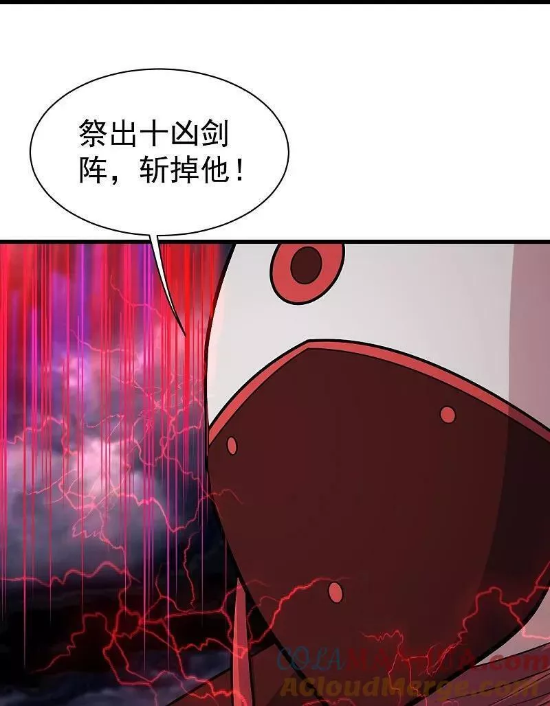 盖世帝尊漫画,第360话 十凶剑阵21图