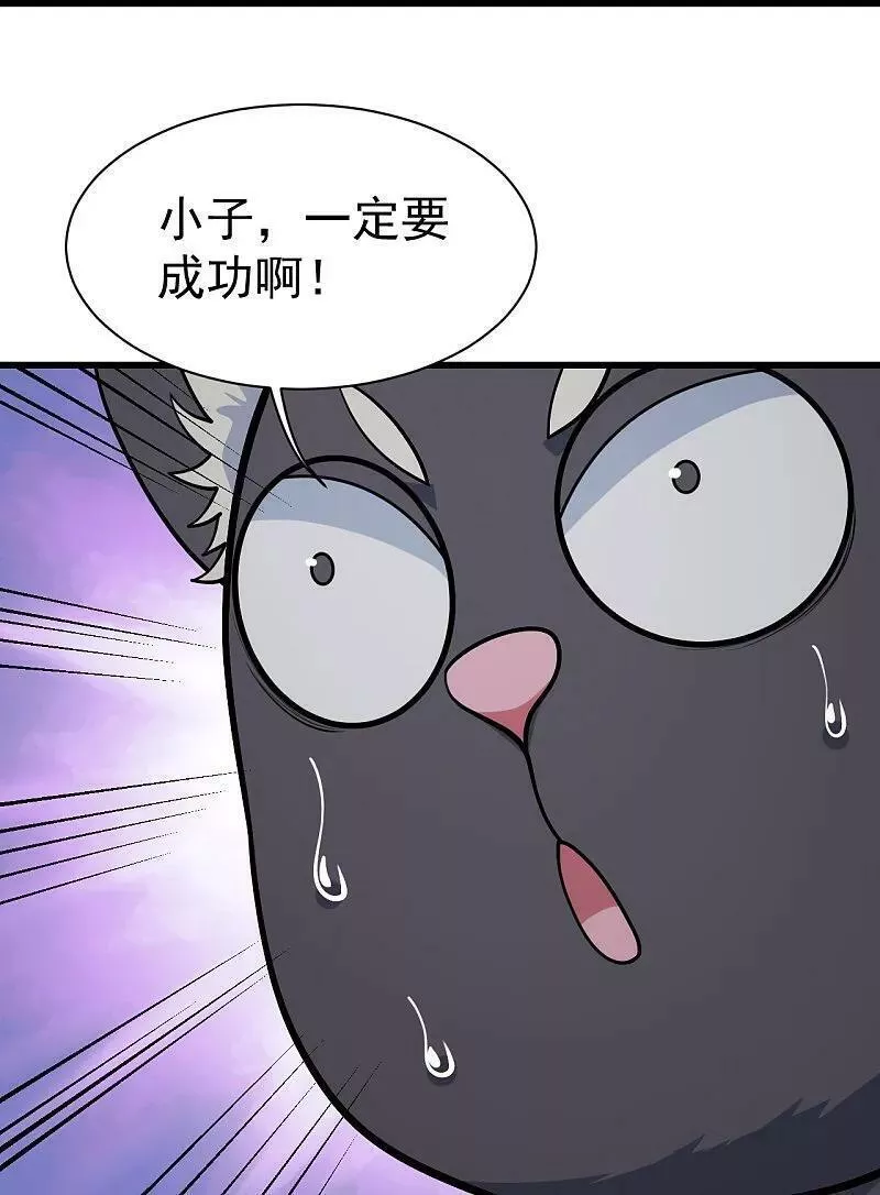 盖世帝尊漫画,第360话 十凶剑阵10图