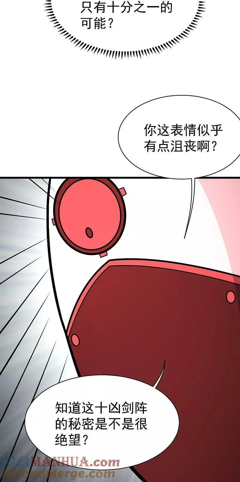 盖世帝尊漫画,第361话 破阵25图