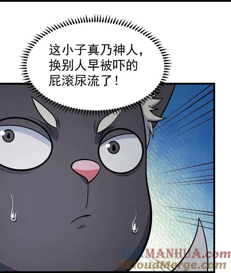 盖世帝尊漫画,第365话 突破13图