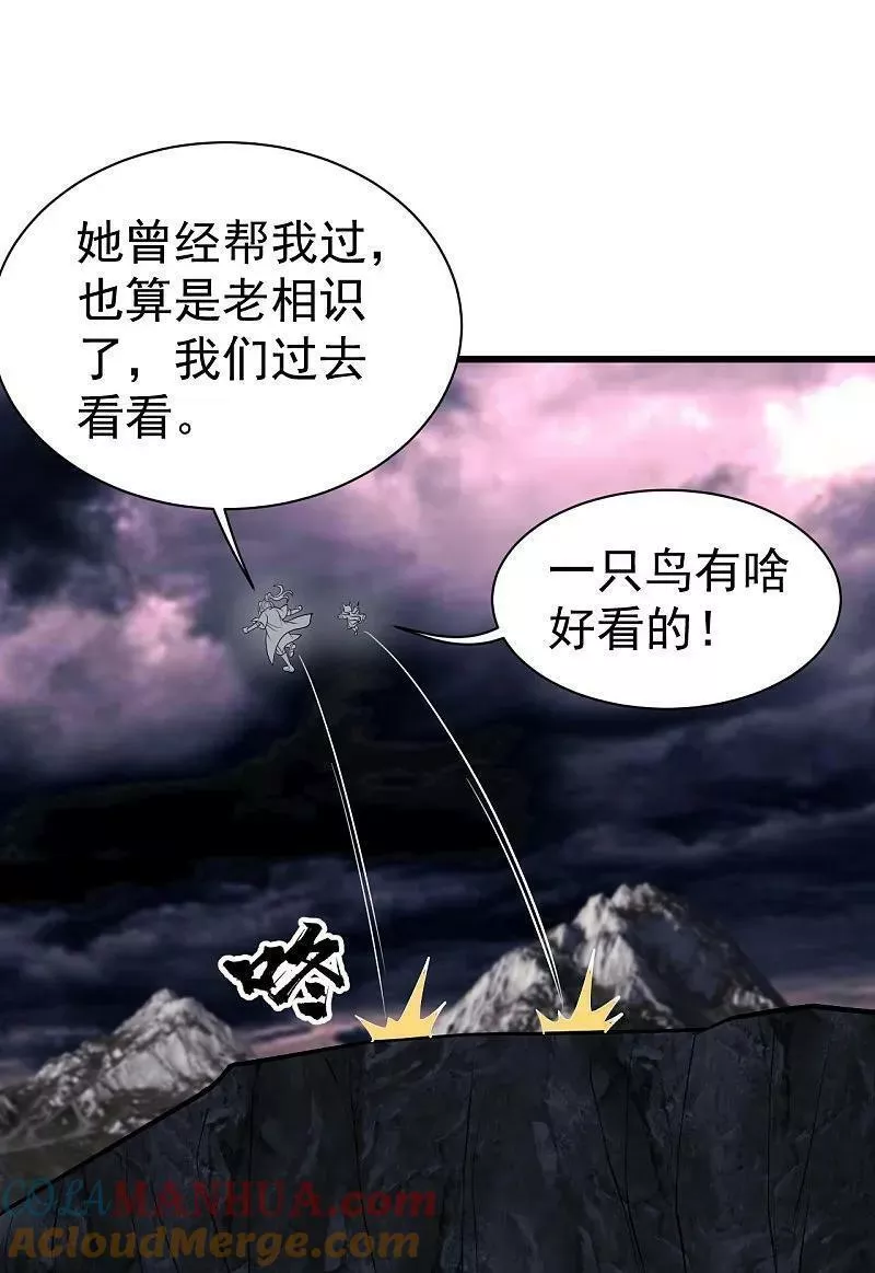 盖世帝尊漫画,第365话 突破25图