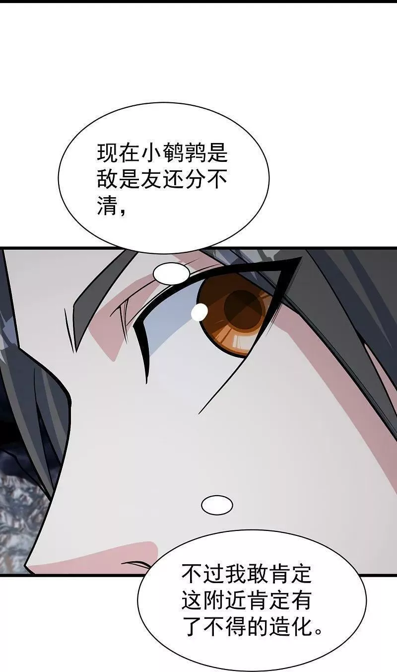 盖世帝尊漫画,第365话 突破30图