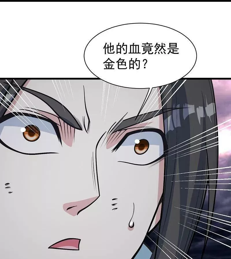 盖世帝尊漫画,第365话 突破8图